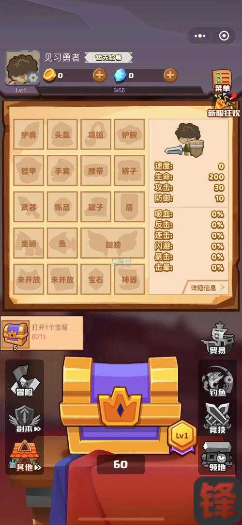 天天飞车IOS版金币暴富秘籍！手把手教你疯狂刷金币不封号