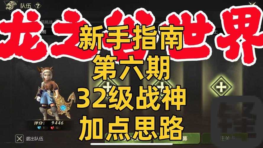 龙之谷无限的佛耳米多攻略｜爆哭推荐！萌新秒变大佬的神级技巧
