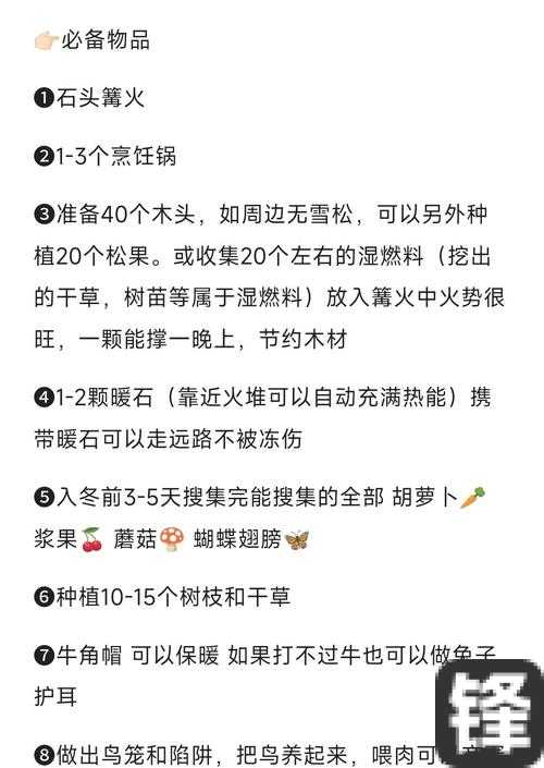 饥荒17版过冬死亡陷阱！必看保暖装备清单救你一命