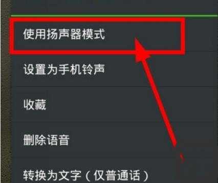 微信听筒模式突然失灵！语音电话秒变静音？速看修复攻略