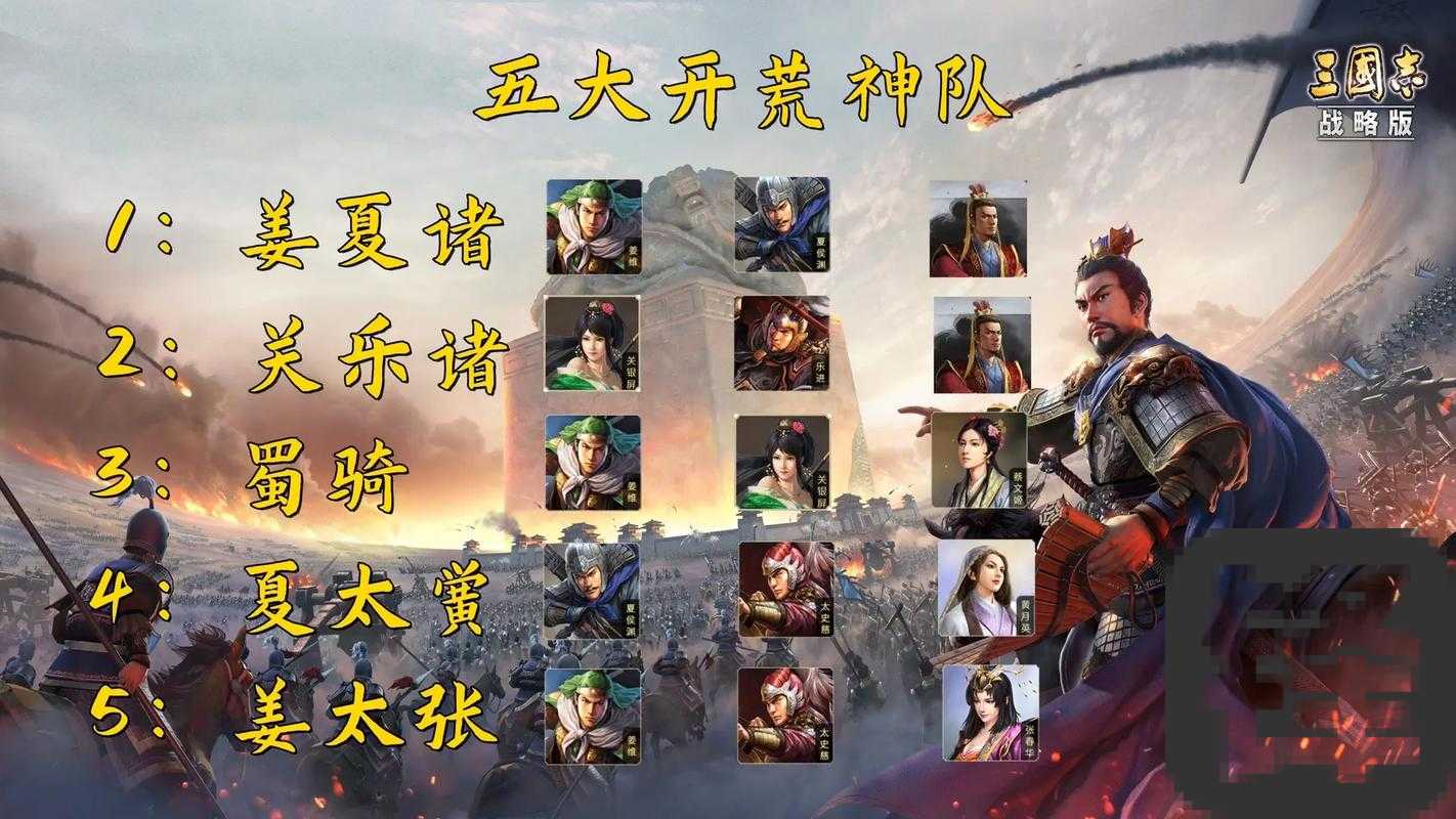 三国志12新增战法逆天效果！这5个神技直接秒杀队友