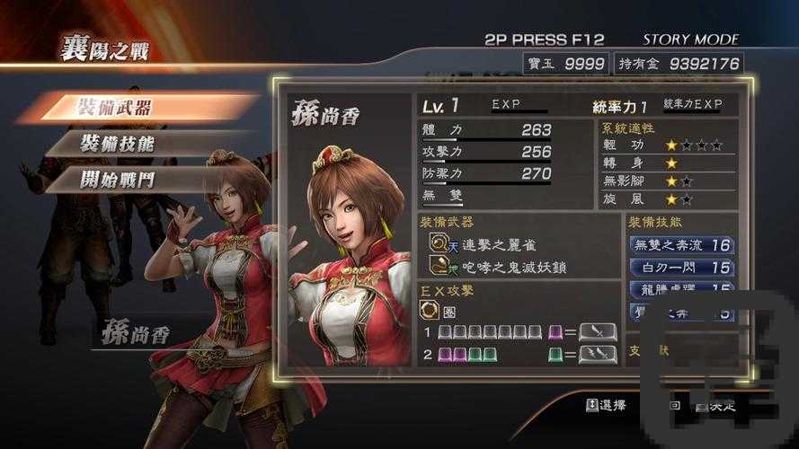 真三国无双7：猛将传刷统率力爆肝实测！3天刷满SSR武将的隐藏技巧大公开