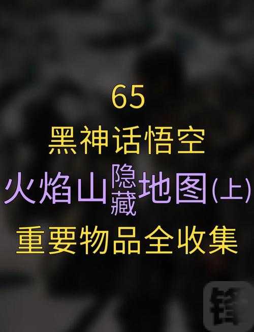 🔥神秘视线9隐藏奖励关卡必看！50个移动物品位置超全攻略📝
