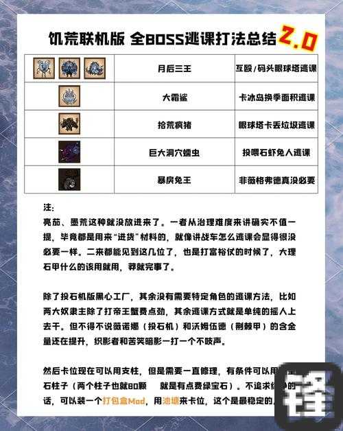 暴哭！手残党终于学会秒杀鬼魂！饥荒必藏攻略