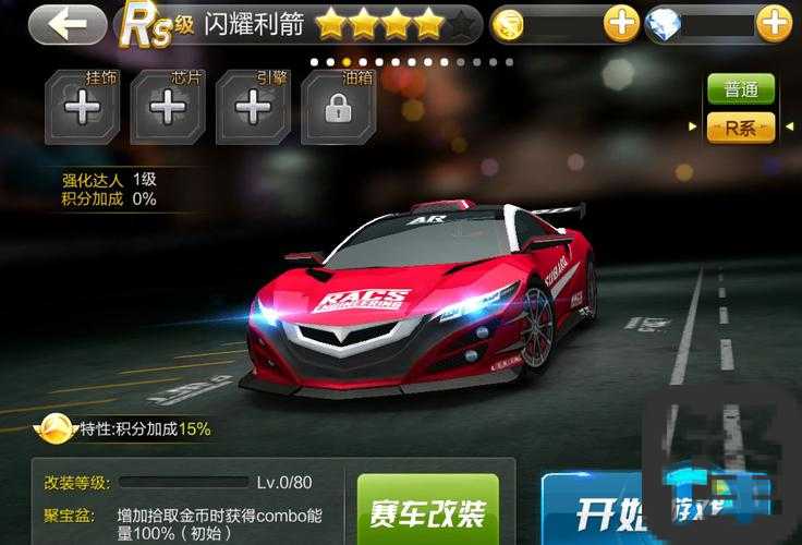 天天飞车手动刷分20万！这5招你敢说不后悔？