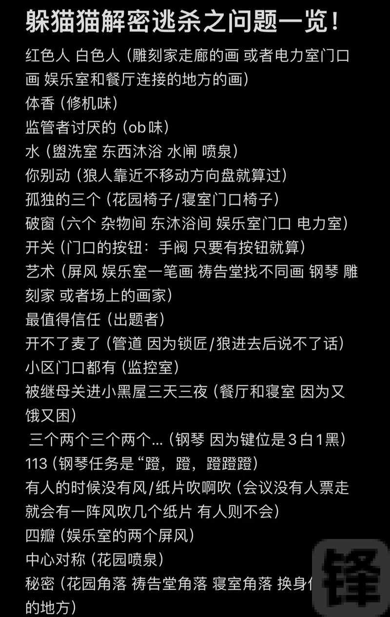 神秘视线3地下室入口全解析！零失误路线+隐藏彩蛋一次看爆