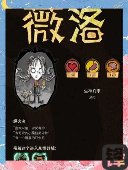 零失误！饥荒高手爆肝整理全生存技巧，亲测有效从此告别死循环！