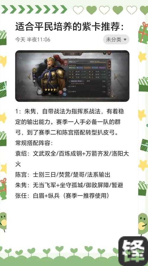 超级英雄紫卡培养保姆级攻略！零基础也能轻松练出神级战力