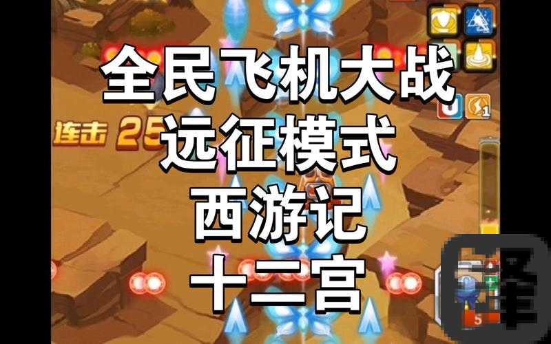 全民飞机大战网络异常？断线崩潰？5招立刻解决！
