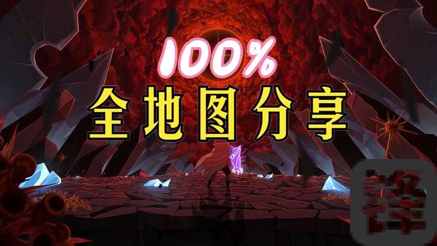 尖叫级攻略！手残党也能闭眼通关的恶魔城地图超神路线