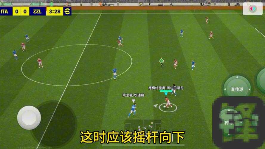 实况足球2010传球运球必看！零基础秒变操控大师的独家秘诀