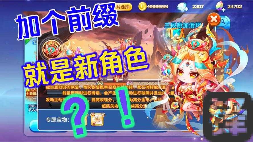 天天酷跑神圣祝福大改！这波调整让玩家又爱又恨