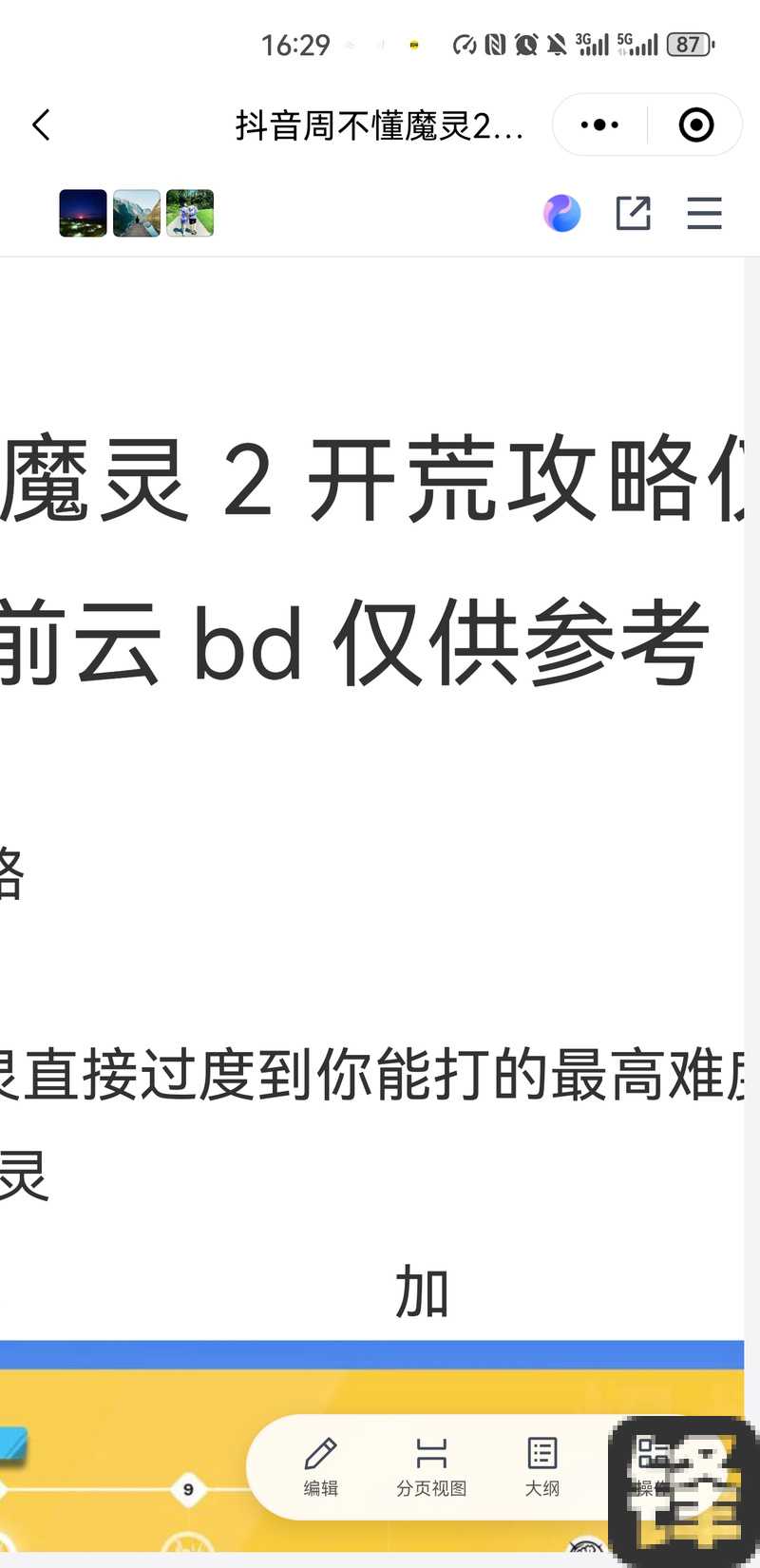 火炬之光2stem联机攻略！手残党必看，5步轻松组队开黑不翻车