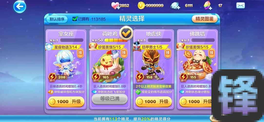 天天酷跑账号被封哭晕？5招火速解救攻略来了！