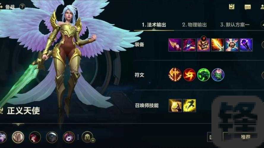 LOL凯尔天使装攻略！3套出装让你化身战场收割机，闭眼抢MVP