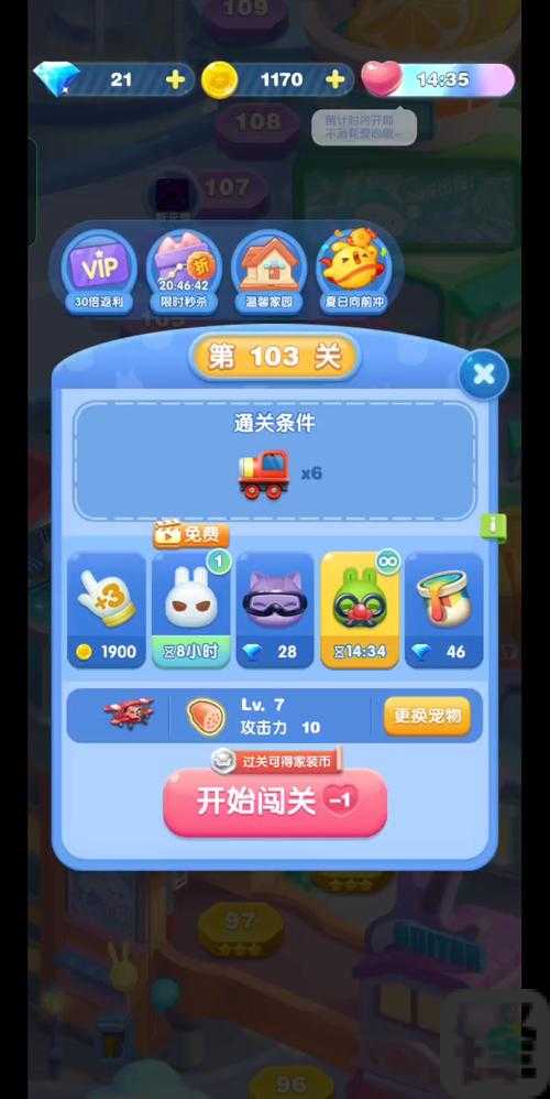 天天爱消除风车动物必看！零基础秒变连招大神技巧大公开