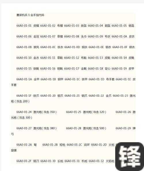必看！重装机兵4无限金钱金手指修改教程！秒变百万富翁