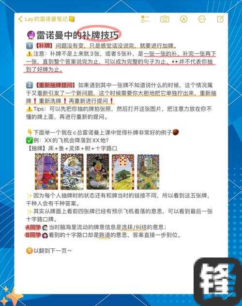 雷曼传奇零失误通关秘籍！手残党也能3天速通攻略