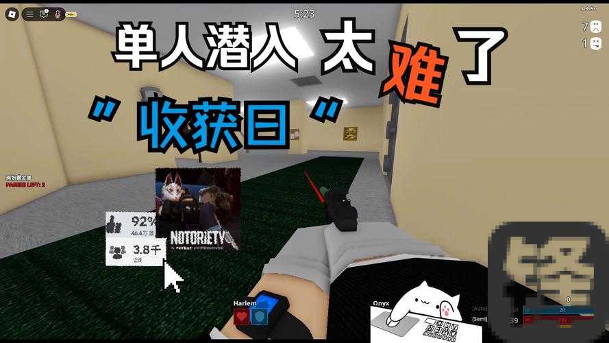 收获日2潜入必看！这3个神级技巧让90%玩家直呼“闭眼过图”！