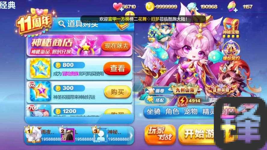 天天酷跑合金飞行版吸血魔王保姆攻略！109版本必看技巧大公开