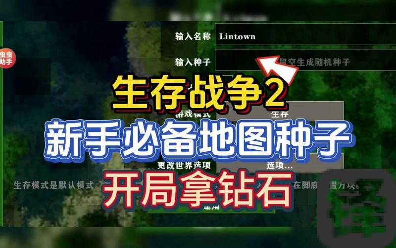 生存战争生存模式必看！开局3分钟找到最强隐藏资源攻略，手残党也能逆袭！