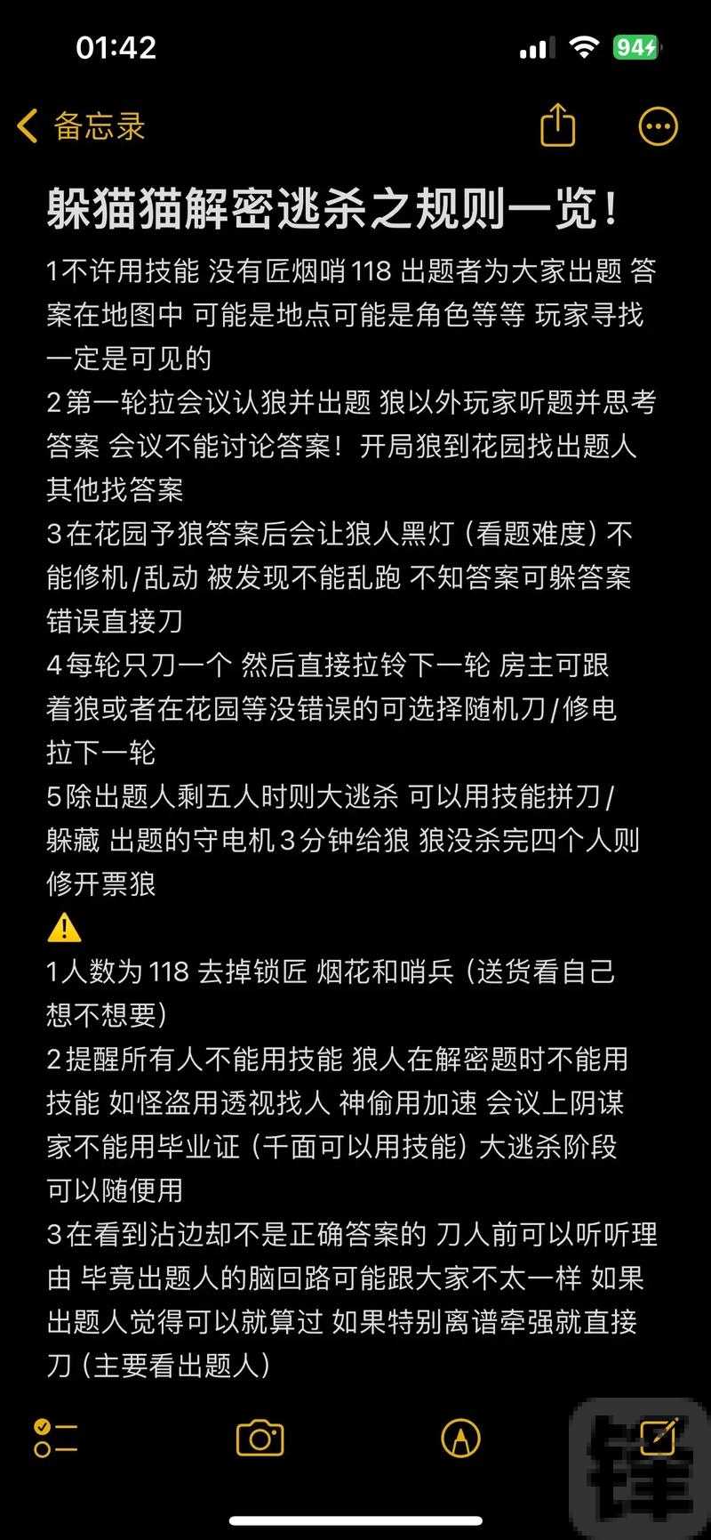 死亡时间故事必看！5个隐藏技巧带你破解终极谜题