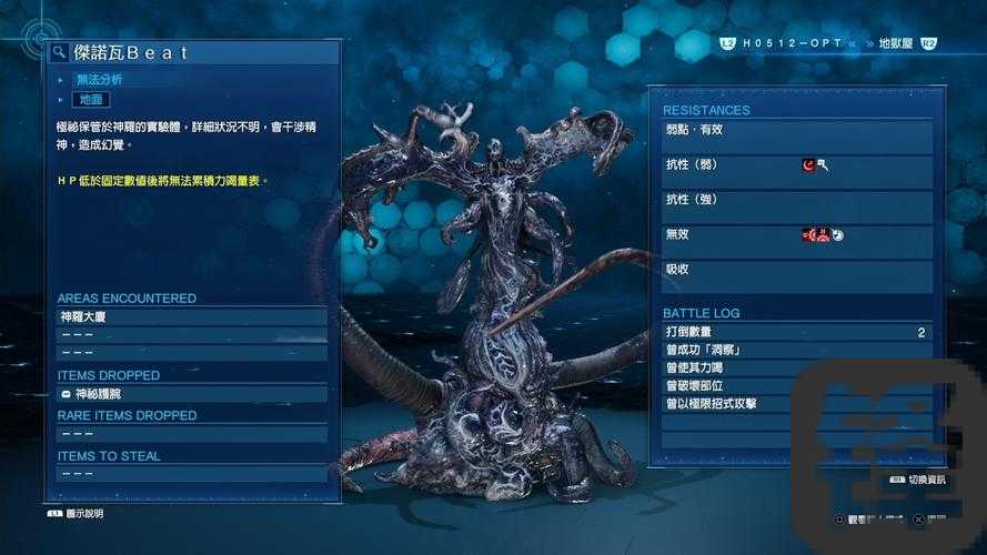 最终幻想X HD绝密技巧！自由掌控落雷时间，秒杀BOSS就靠它！