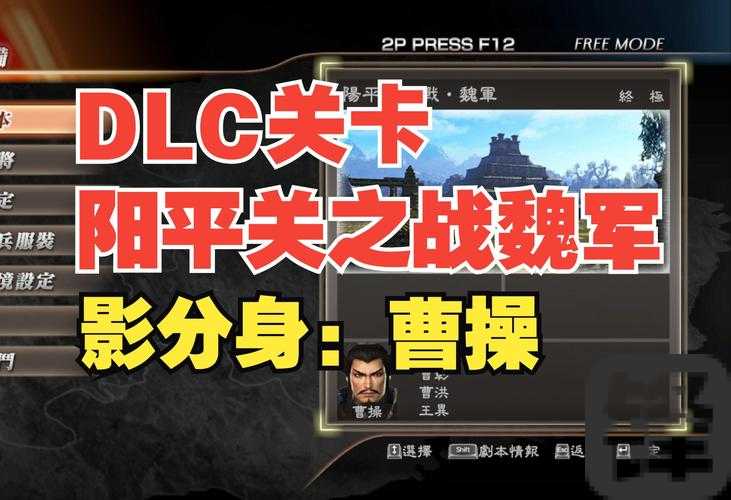 挑战模式必看！真三国无双7猛将传PSV版零失误通关秘诀