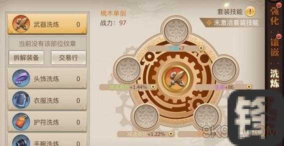 古剑奇谭2兑换奖励方法全攻略，手把手教你拿稀有道具！docx