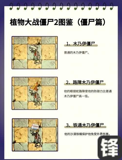 植物大战僵尸2第十三天二星全攻略！轻松过关绝了！