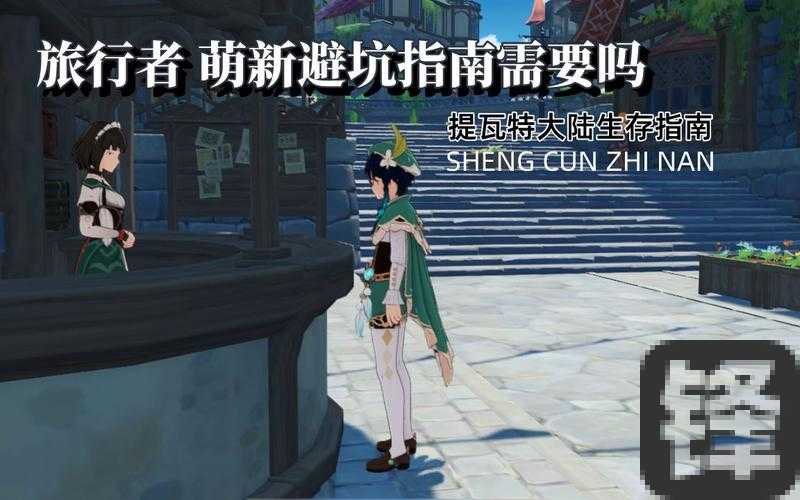 生存指南存档位置全攻略，手把手教你避开数据丢失坑！