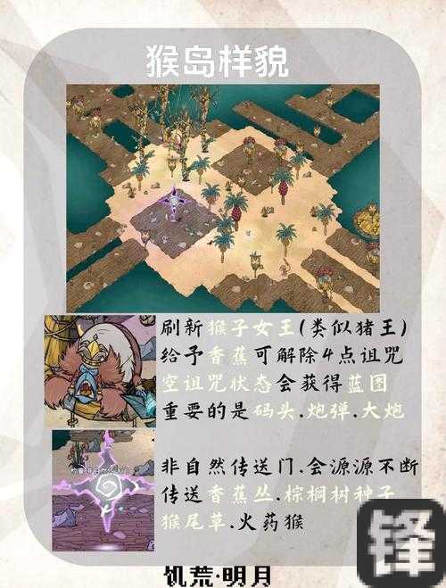 饥荒冒险模式群岛生存秘籍！零翻车攻略一次解锁全部岛屿