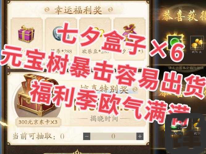 2月21日必存！天天爱消除充值钻石活动福利暴击，错过等一年！