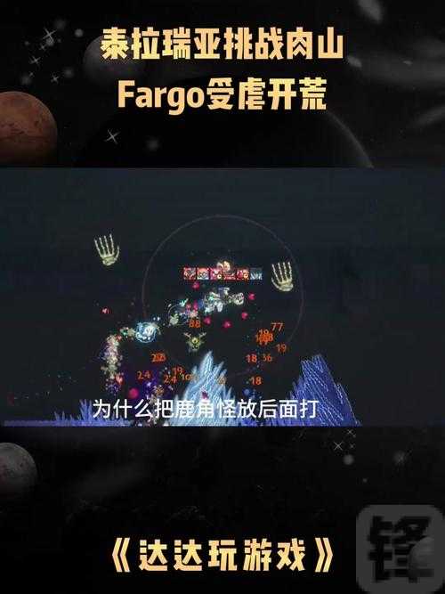 泰拉瑞亚肉山大魔墙必看！手残党也能通关的硬核攻略