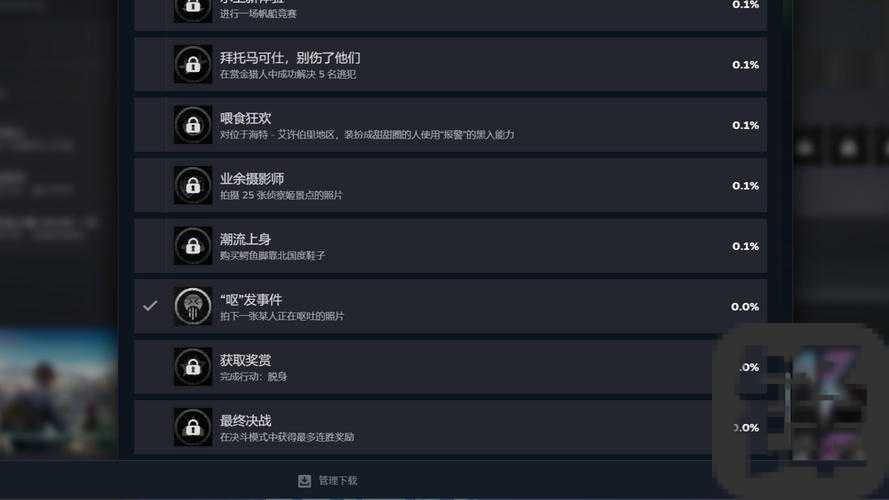 看门狗音乐收集成就攻略绝了！爆肝整理全曲目路线+隐藏点揭秘