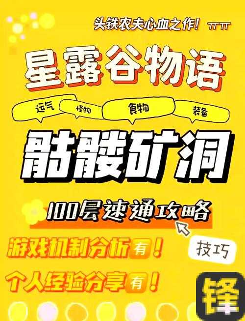 洞穴探险矿工必看！零死亡通关秘籍揭秘