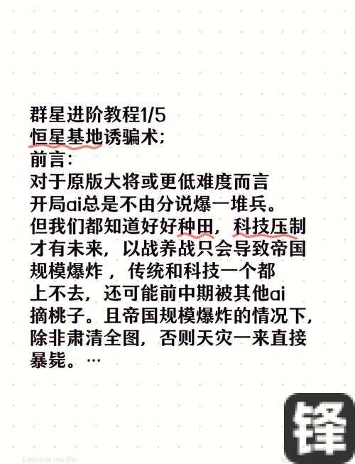 必看攻略星球基地300人口成就速通秘籍！轻松解锁隐藏奖励！