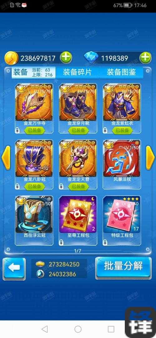 全民飞机大战黄金斗士满级要多少金币？看完这篇省下万元充值！