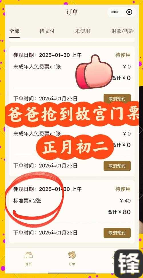 2012CJ门票价格曝光！购票地址+攻略一次搞定，抢票别再踩雷！