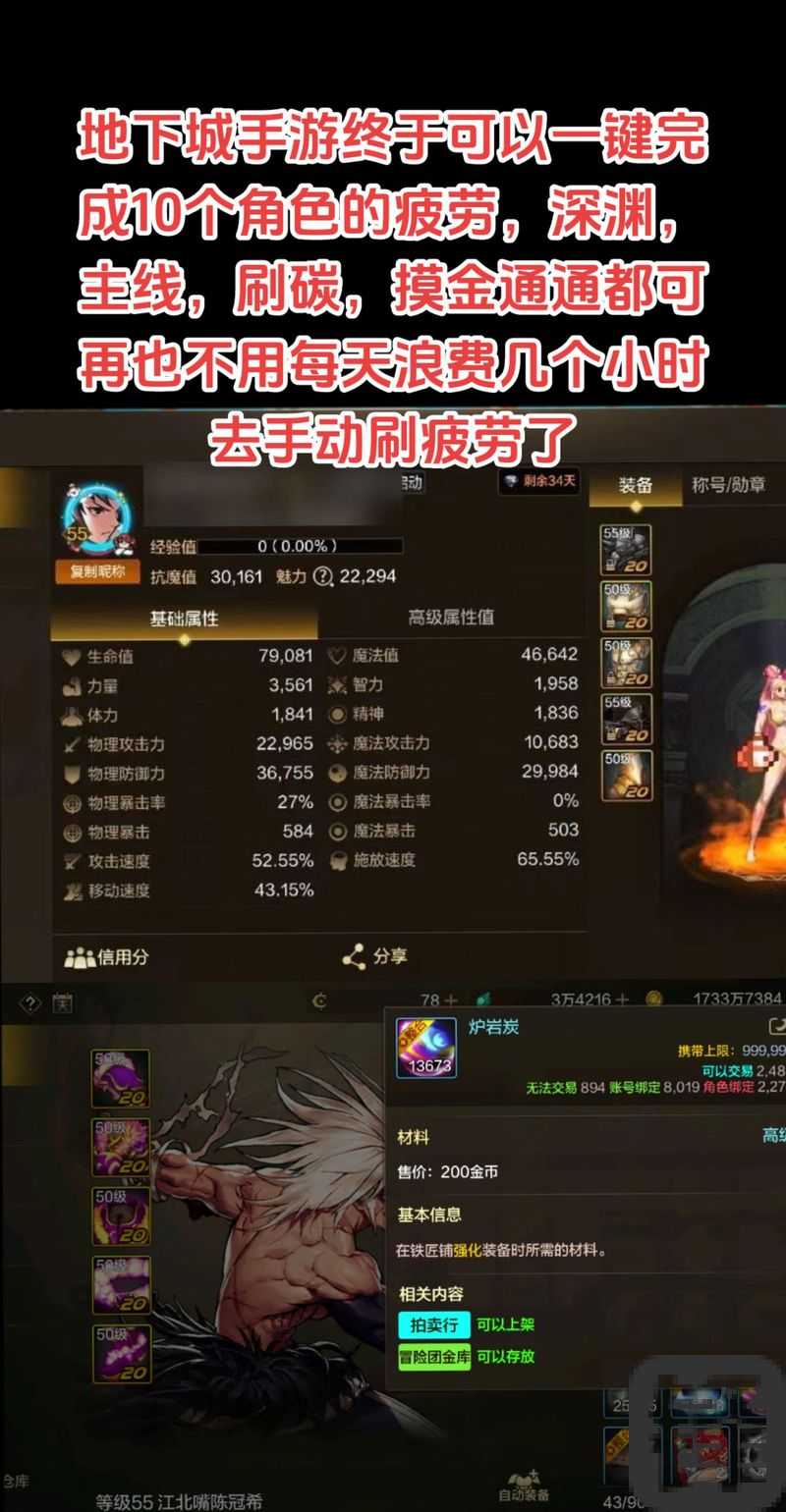DNF懒人狂喜！5分钟自动领取宝藏工具，手残党也能轻松上手吗？