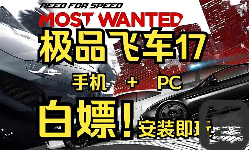 手残党也能轻松搞定？极品飞车17宽屏显示器分辨率修改终极指南！