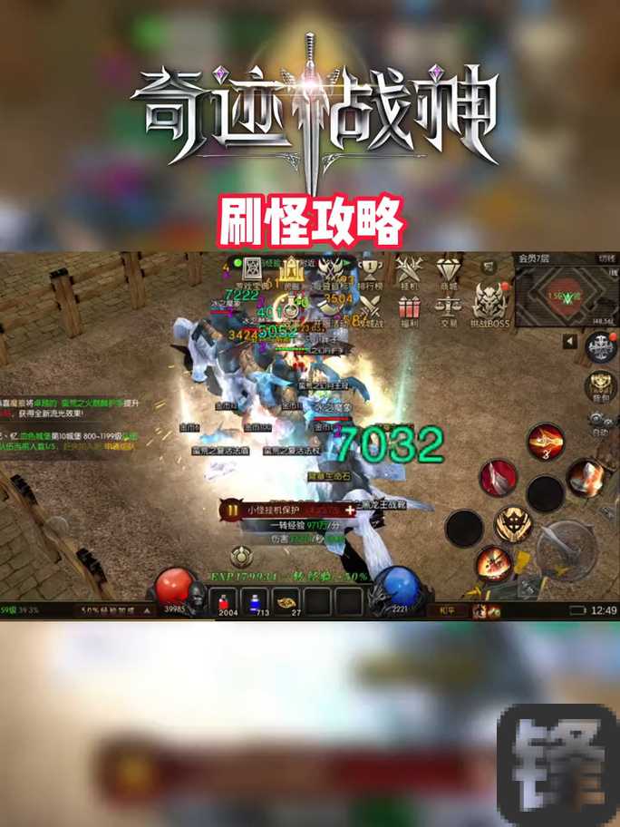 惊天战神职业选什么？三大天花板职业闭眼入！新手必看攻略