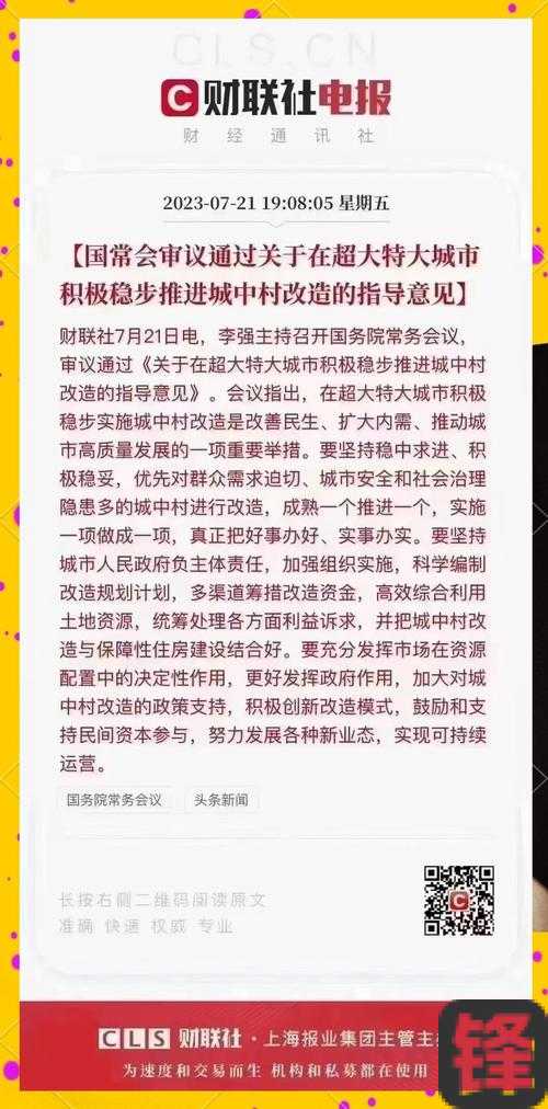 特大城市中期发展5大真相！看过这篇我连夜删了旧规划
