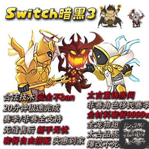 紧急更新！暗黑3 v103补丁改动官方解答来了！血泪教训必看！