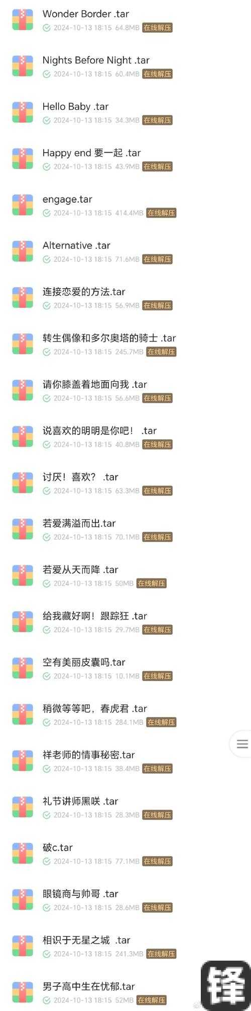 绝了！007传奇字幕乱码修复5步搞定，老粉看完直呼血赚！
