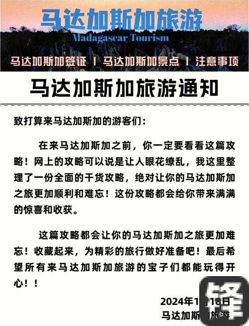 爆哭整理！QQ车游记答题马达加斯加超全攻略
