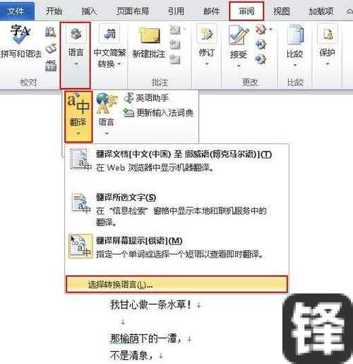 羞辱汉化菜单翻译终极教程！99%玩家不知道的隐藏技巧大公开