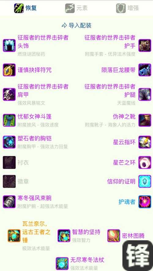 血泪总结！DNF领主神器掉落表全解析，爆率翻倍的秘密！