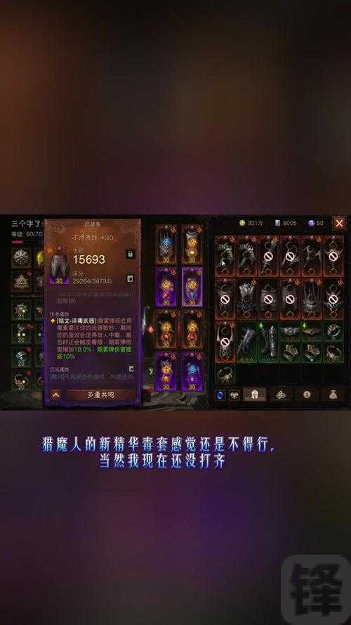 暗黑3猎魔人必看！最强技能组合实战解析，仇恨控制一秒不崩