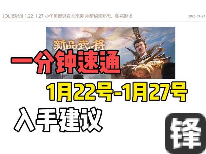 三国演义OL三大职业暴击攻略！最强职业选择看完秒变大神！